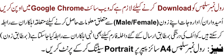 Sargodha Board Instruction Roll No. Slips