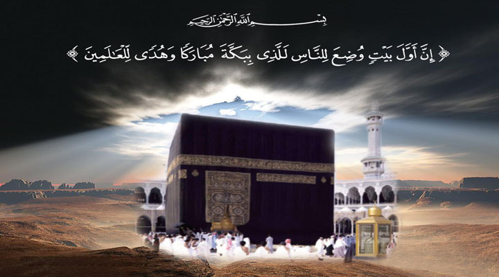 Hajj 2014