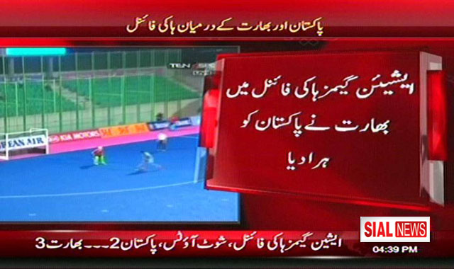 India beat Pakistan in Hockey Final Match in Asian Games 2014