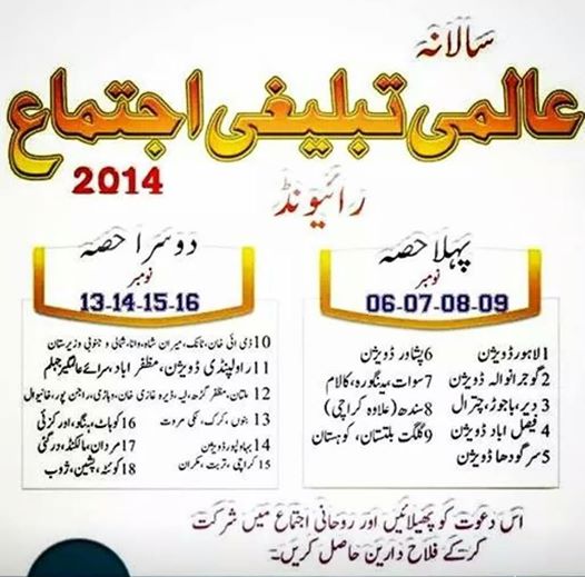 Raiwind Tablighi Ijtima 2014 Part 1 and Part 2