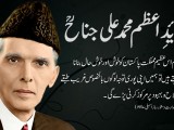 Quaid-e-Azam Muhammad Ali Jinnah HD Wallpapers 2014 (15)