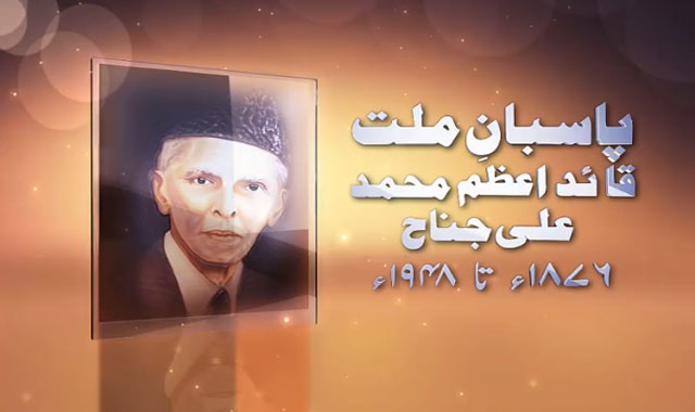 Quaid-e-Azam Muhammad Ali Jinnah