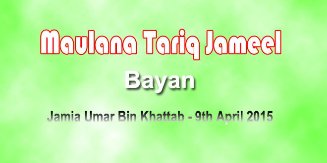 Maulana Tariq Jmaeel Bayan at Umar Bin Khattab
