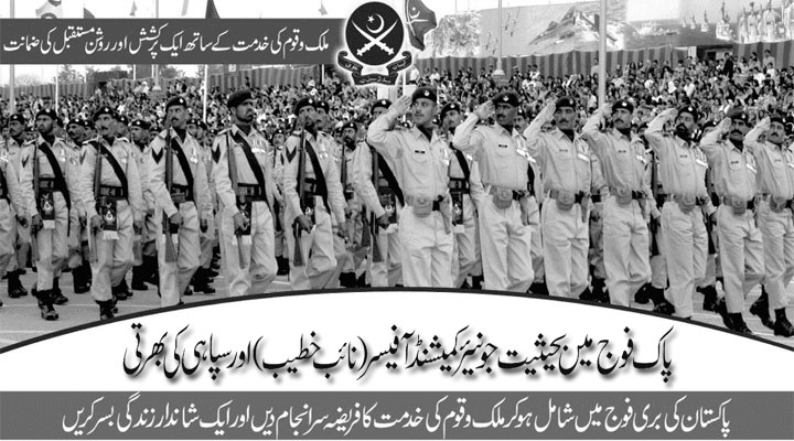 Pakistan Army Jobs 2015