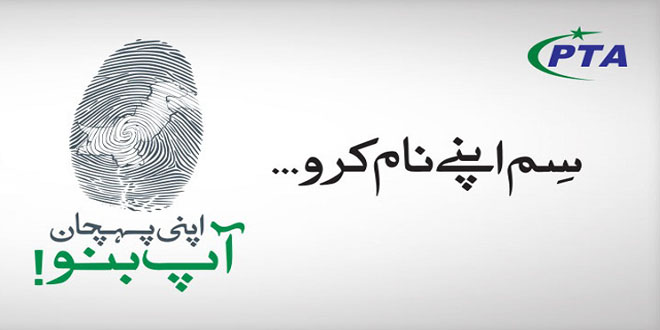 Sim's Biometric Re-Verification