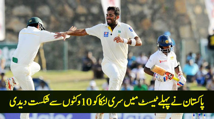 Pakistan beat Sri Lanka
