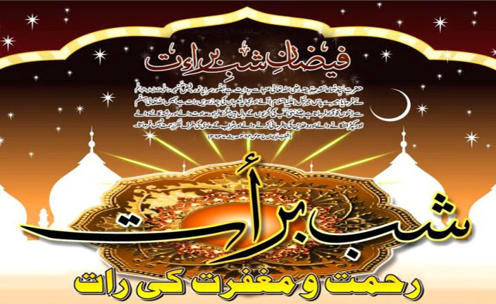 Shab-e-Barat HD Wallpapers 2015
