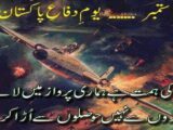 6 September Latest Wallpaper Download_800x373