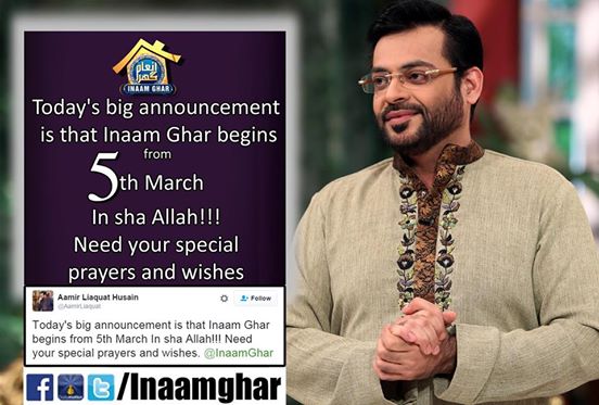 Inaam Ghar Show live (2)