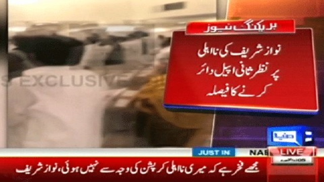 Nawaz Shrif Disqualification to be challenge