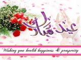 Eid-ul-Azha 2017 Wallpapers (10)