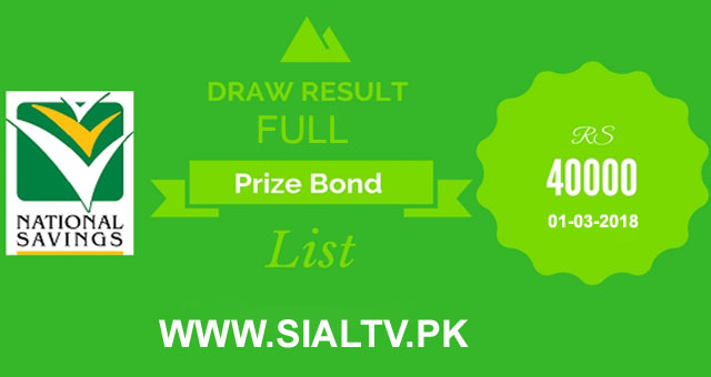 Rs. 40000 Prize Bond Draw