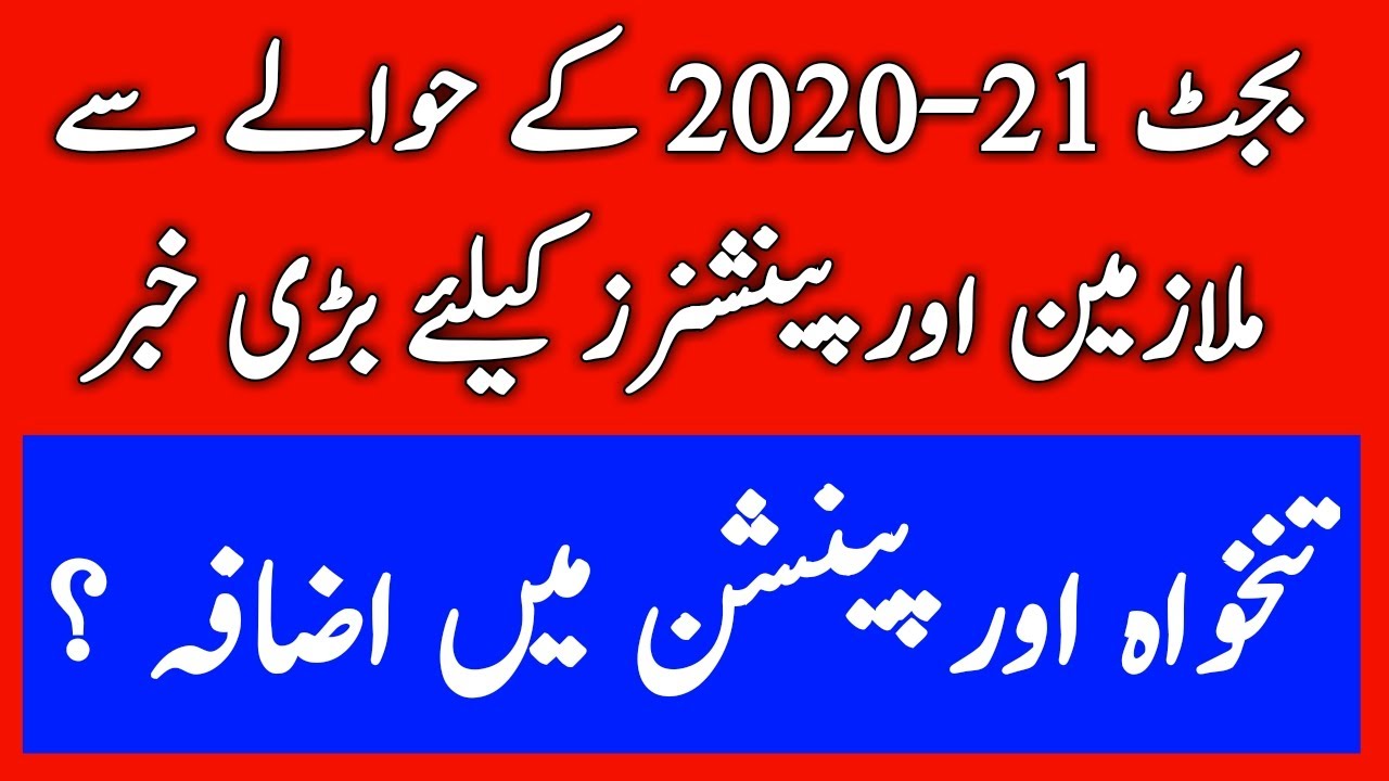 Budget 2020-21 Saleries Increase