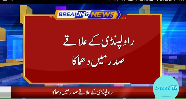 IED Blast in Rawalpindi