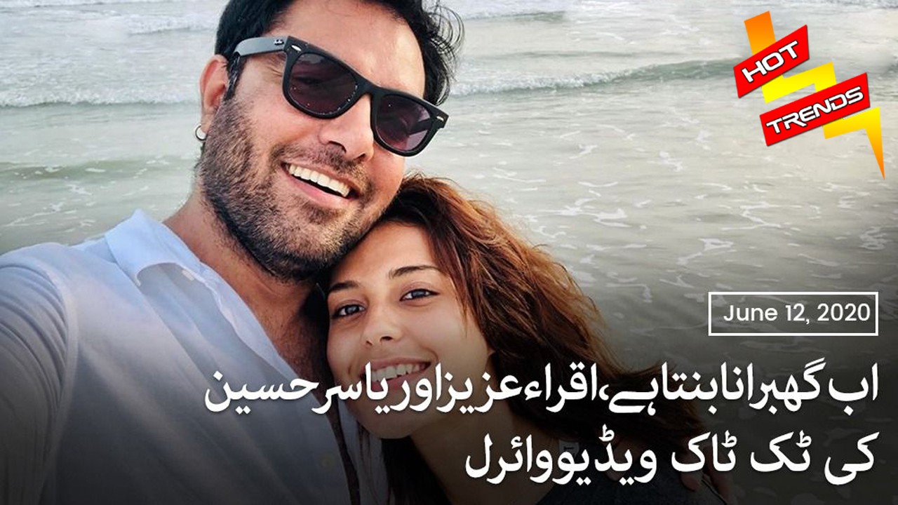 Yasir Hussain Iqra Aziz TikTok Video Viral