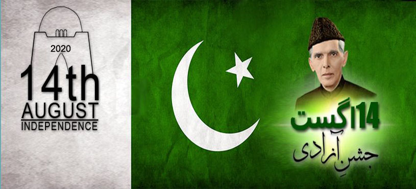 74th Independence Day of Pakistan