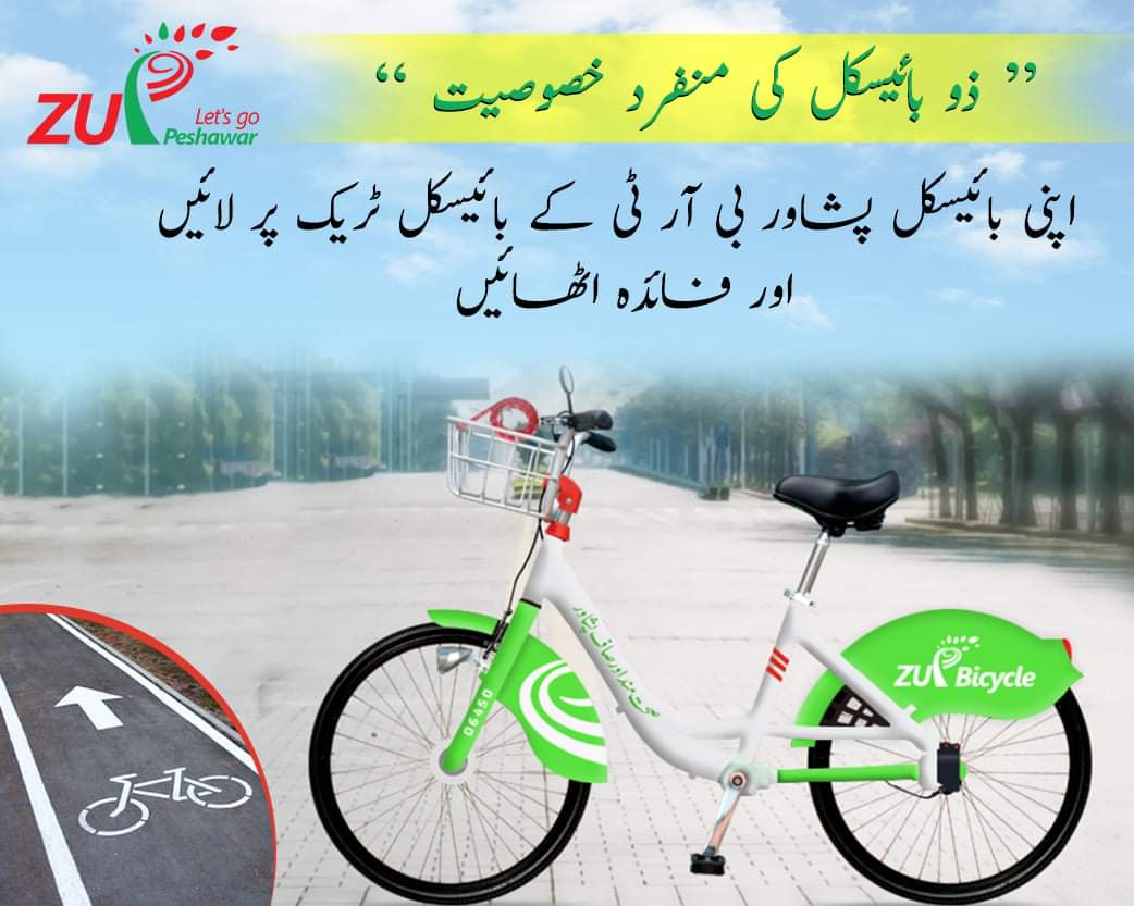 Peshawar BRT Bicycle