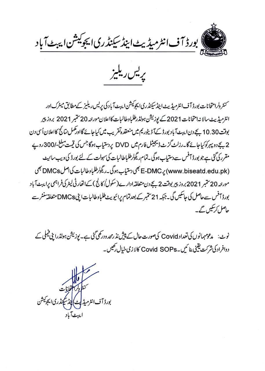 BISE Abbottabad Board Press Release For Matric Inter Result 2024