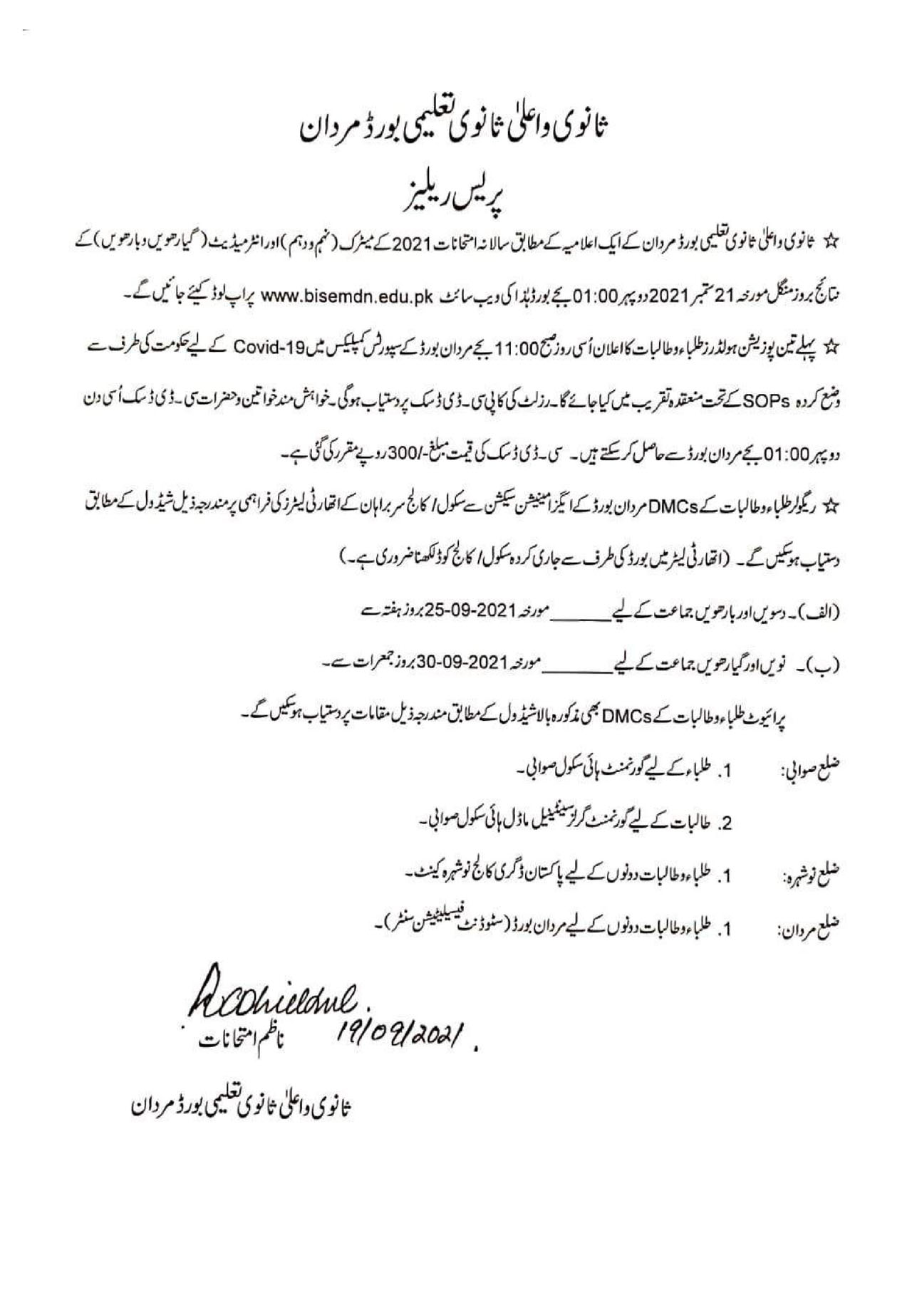 BISE Mardan Board Press Release For Matric Inter Result 2024