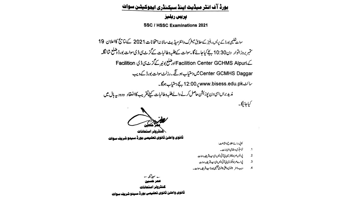 Swat Board Toppers List 2021 Matric and Inter Exams Top Ten and Top 3 Position Holders SSC and HSSC 2021