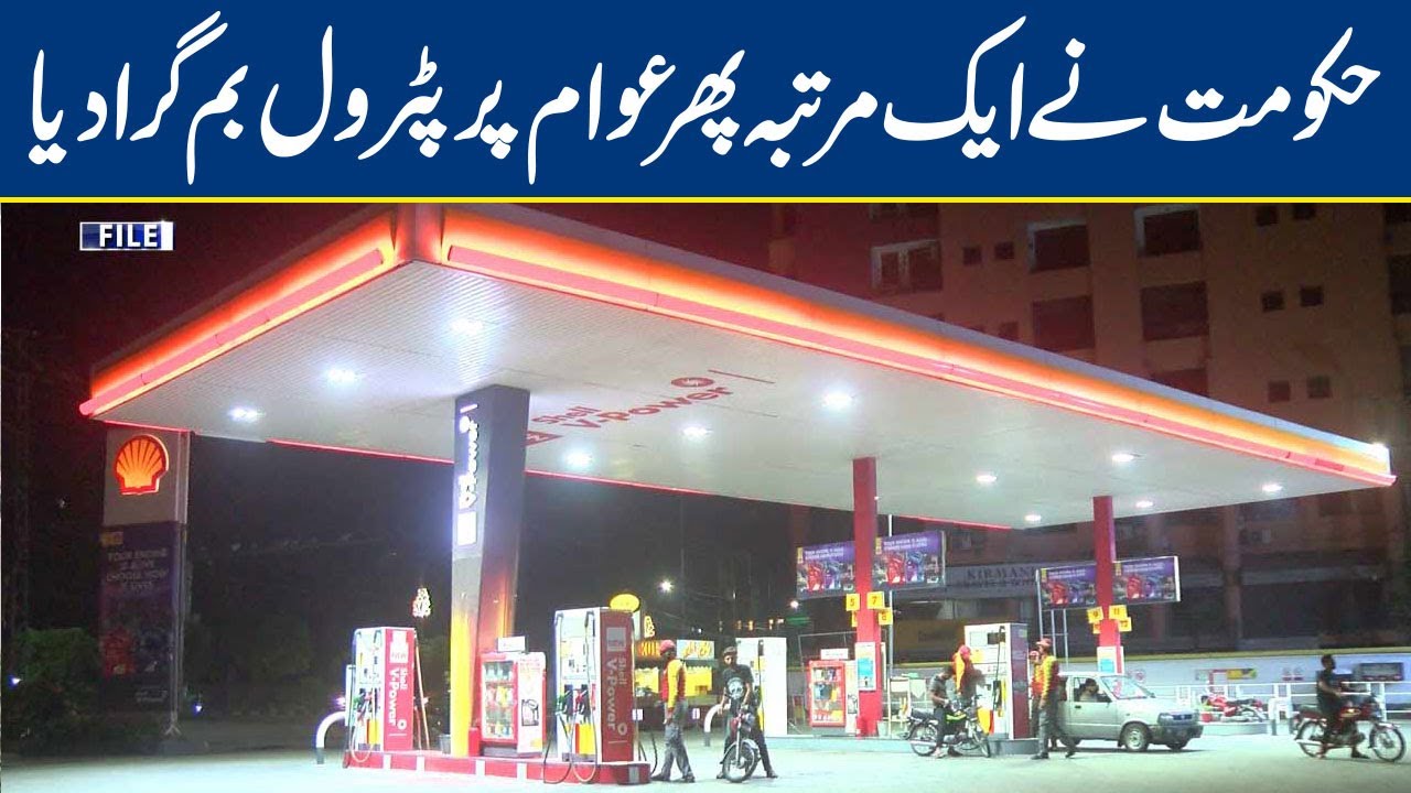 Price of petrol in Pakistan goes up