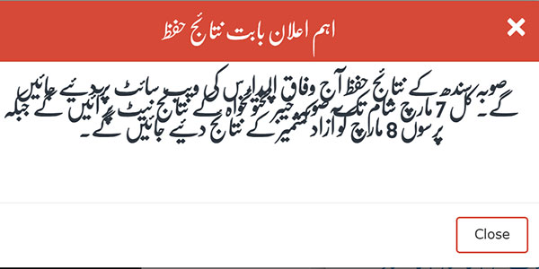 Wifaq-Ul-Madaris Hifz Class Result